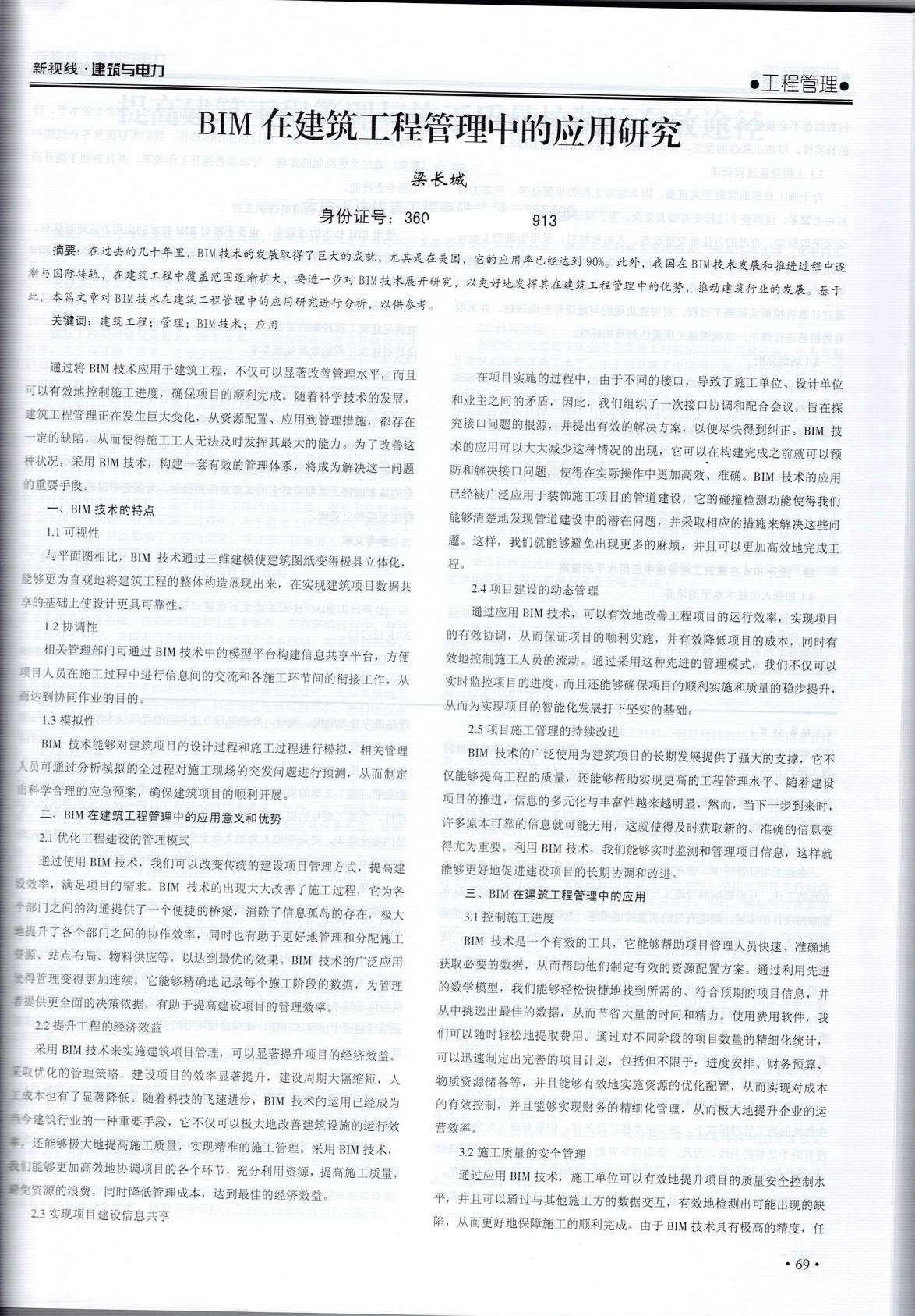 202307111689036865903487.jpg
